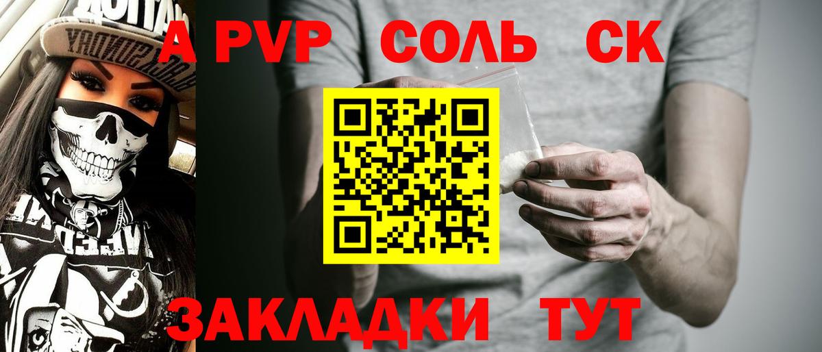 Alpha PVP VHQ Тавда