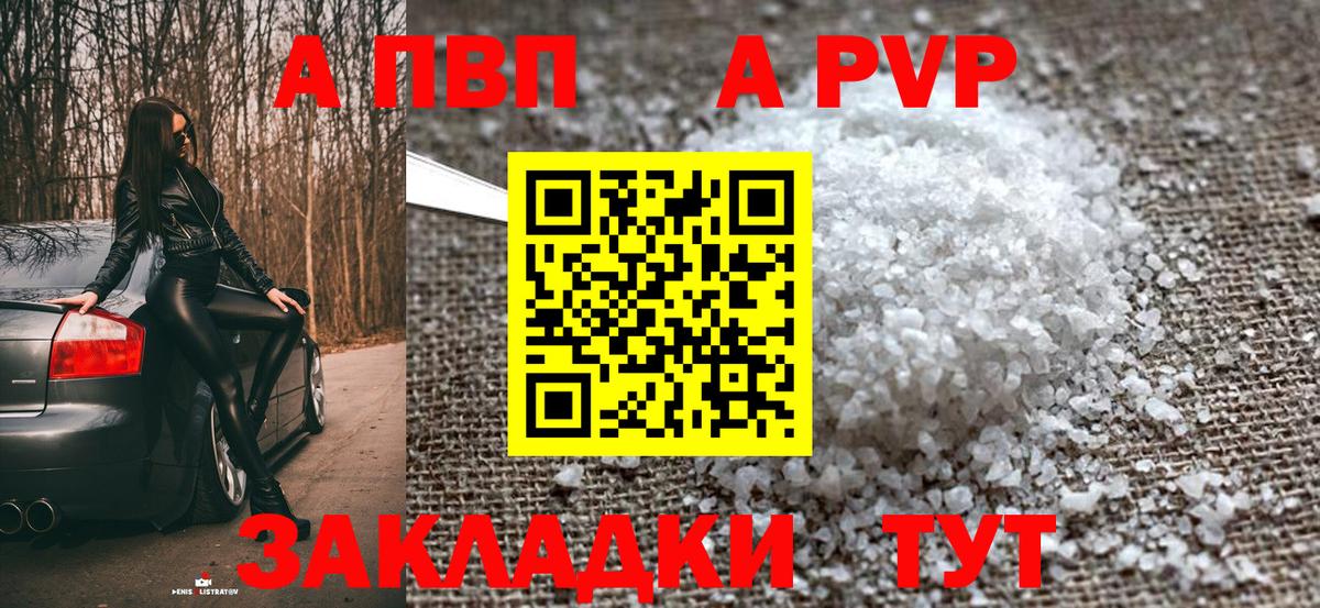 Альфа ПВП  Alpha-PVP мука  Вход с VPN  Alpha PVP мука  A-PVP Crystall  Тавда 
