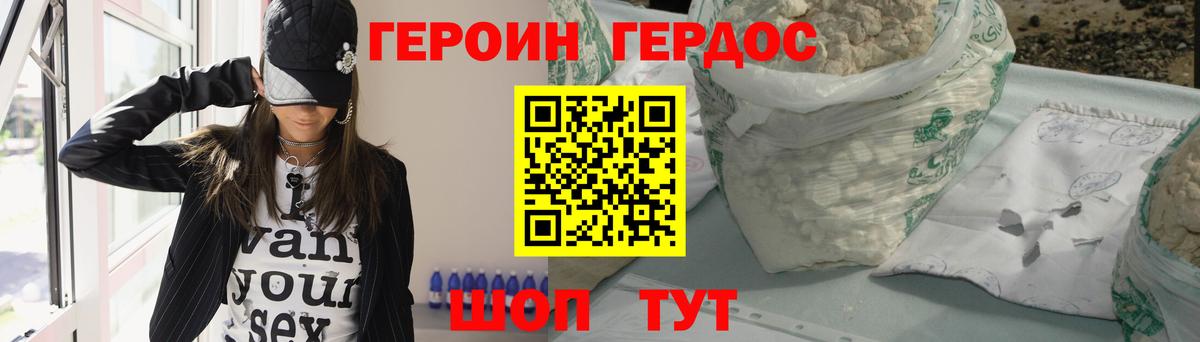 Тавда  ГЕРОИН гречка  Героин  Вход с VPN 