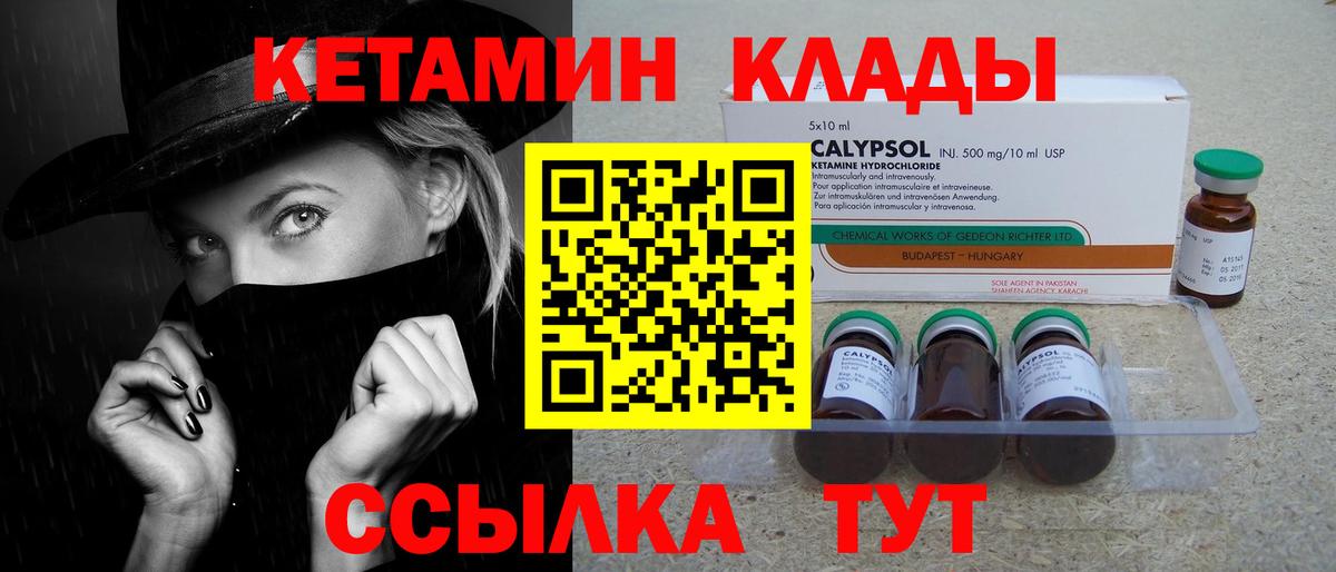 КЕТАМИН VHQ Тавда