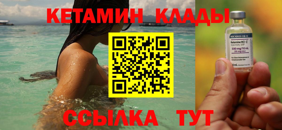 MEGA ссылка  КЕТАМИН ketamine  Тавда  Вход с VPN  Кетамин VHQ 