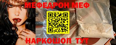 мефедрон Бузулук