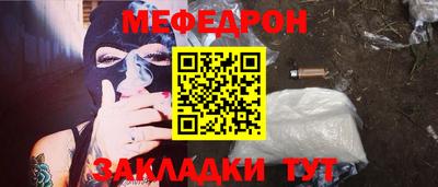 мефедрон Бузулук