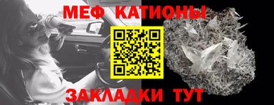 мефедрон Бузулук