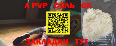 мяу мяу кристалл Бугуруслан