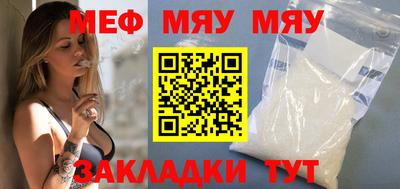 мяу мяу кристалл Бугуруслан