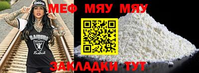 мефедрон Бузулук