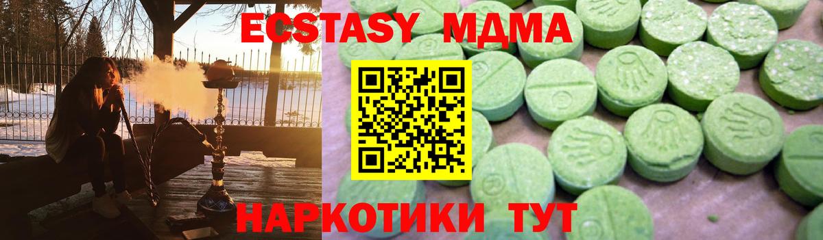 MDMA Molly  MDMA  Тавда  Вход с VPN  MDMA Molly 