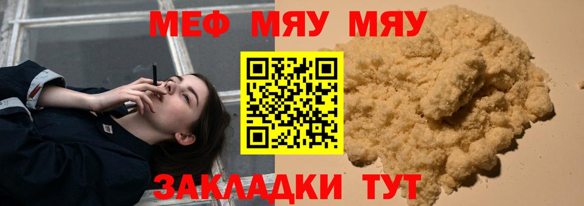 Тавда  Мефедрон  МЯУ-МЯУ мука  Вход с VPN  Мефедрон кристаллы 