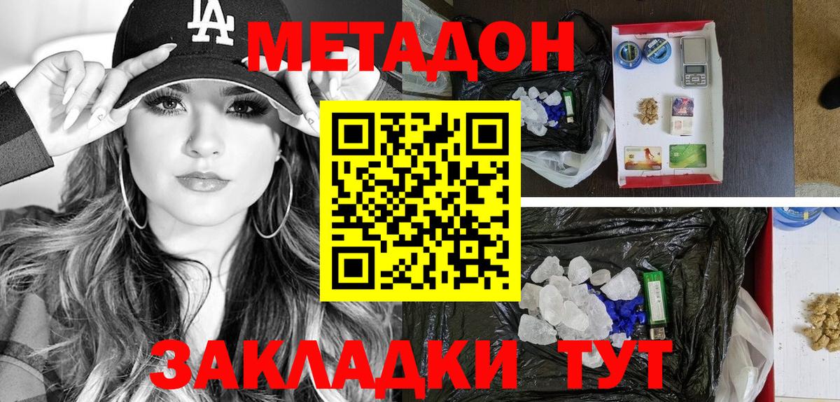 Тавда  Метадон VHQ  Вход с VPN 