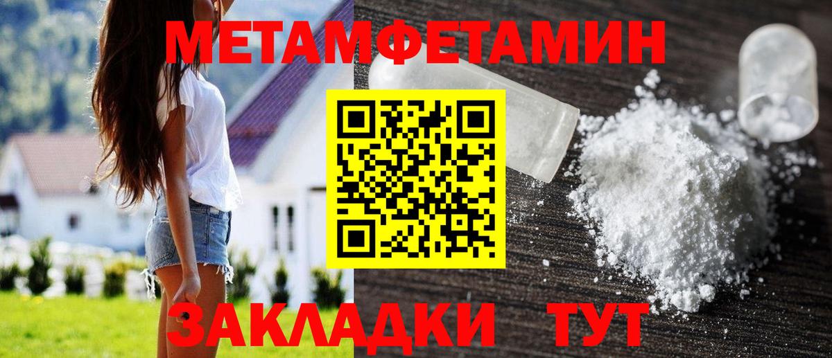 МЕТАМФЕТАМИН Methamphetamine Тавда
