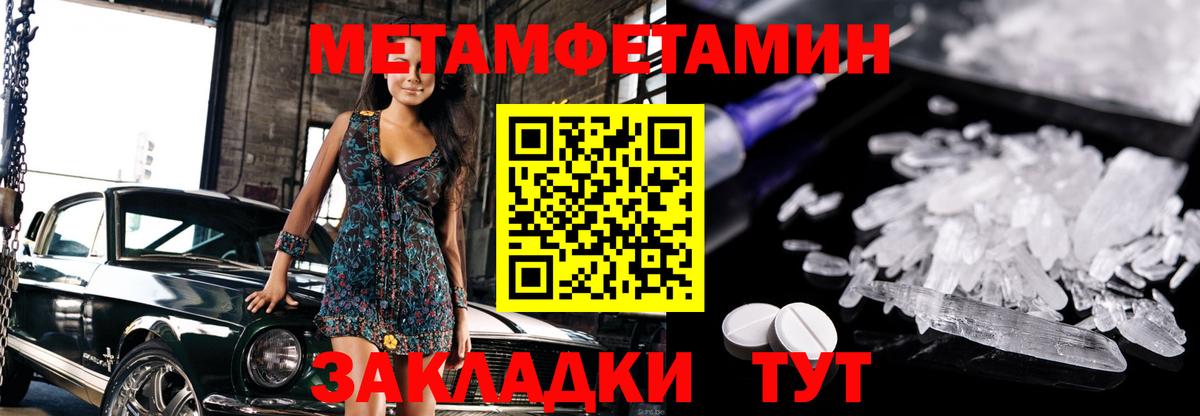 Метамфетамин винт  Вход с VPN  Тавда 