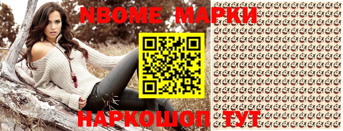 Марки 25I-NBOMe 1500мкг  Вход с VPN  Тавда 