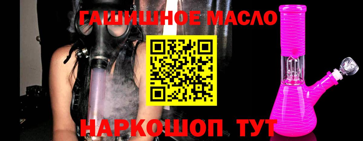ТГК вейп Тавда